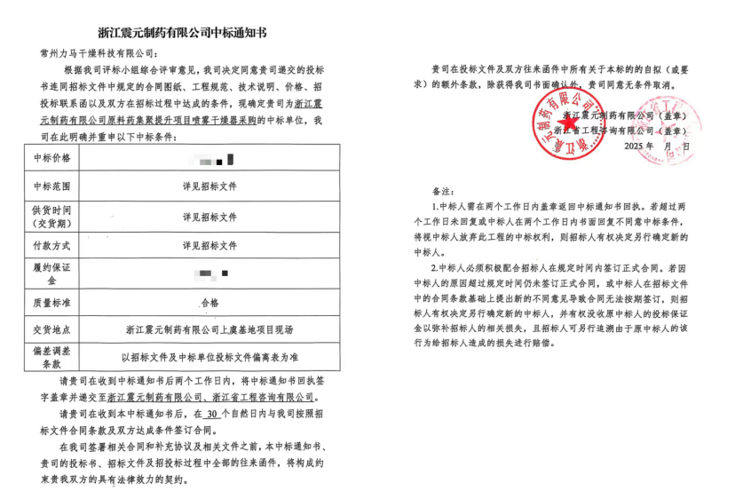 2951754978595116.png 震元.png